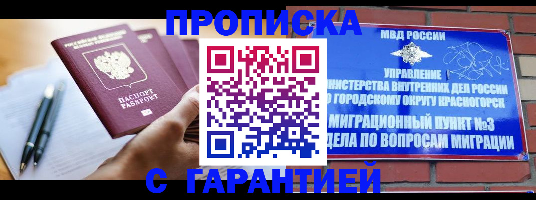 прописка иностранных граждан в Александровске-Сахалинском