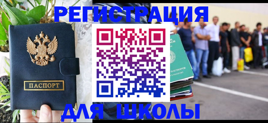 временная регистрация в квартире в Александровске-Сахалинском