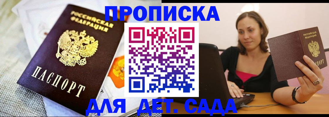 прописка паспорт в Александровске-Сахалинском